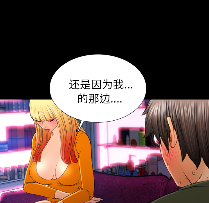 [韩国漫画] S商店的她 调教,熟女人妻,巨乳大奶#[142P]-9