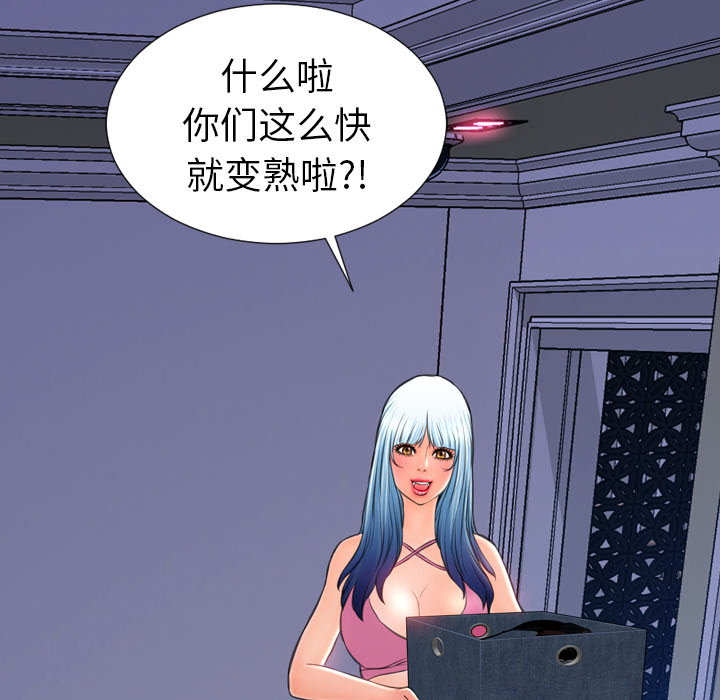 [韩国漫画] S商店的她 调教,熟女人妻,巨乳大奶#[142P]-92
