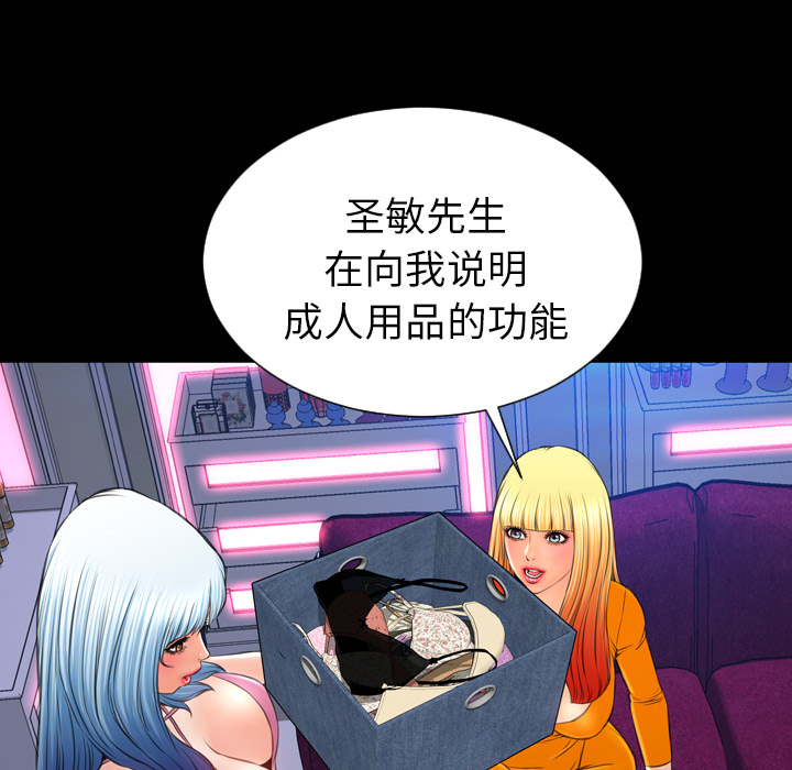 [韩国漫画] S商店的她 调教,熟女人妻,巨乳大奶#[142P]-95