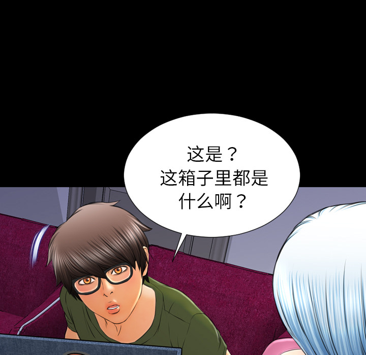 [韩国漫画] S商店的她 调教,熟女人妻,巨乳大奶#[142P]-97
