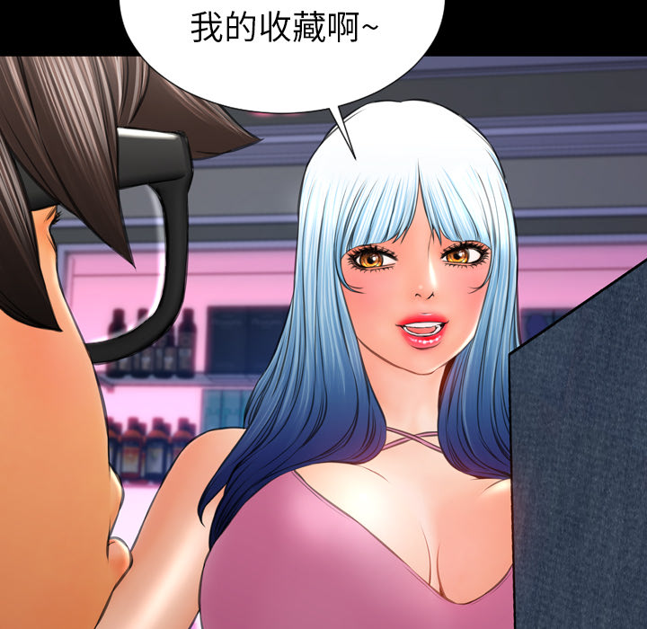 [韩国漫画] S商店的她 调教,熟女人妻,巨乳大奶#[142P]-99