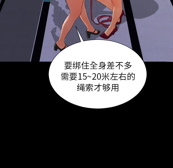 [韩国漫画] S商店的她 调教,熟女人妻,巨乳大奶#[158P]-103