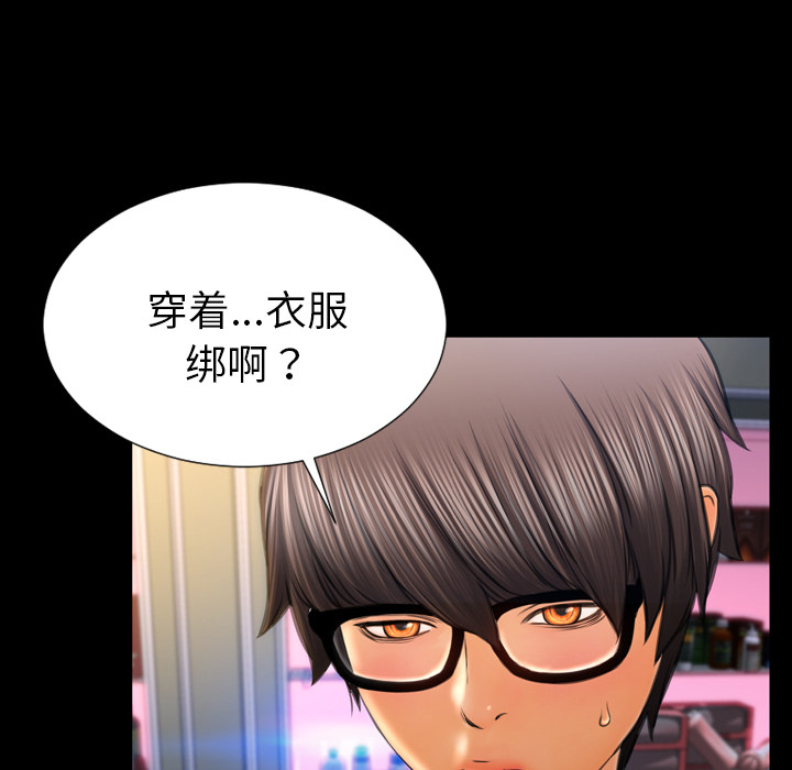 [韩国漫画] S商店的她 调教,熟女人妻,巨乳大奶#[158P]-104