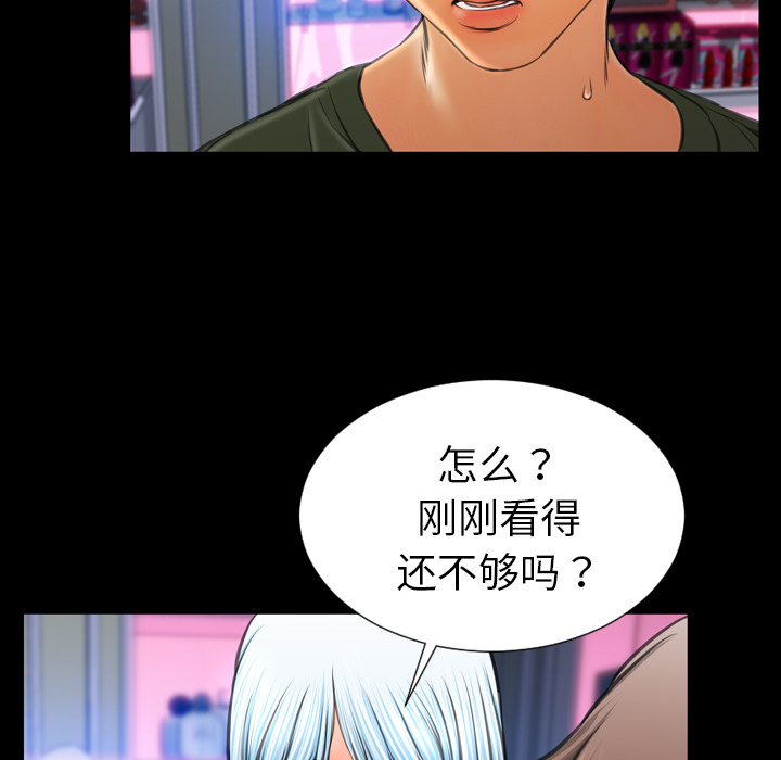 [韩国漫画] S商店的她 调教,熟女人妻,巨乳大奶#[158P]-105
