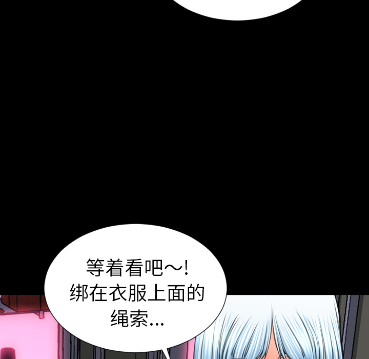 [韩国漫画] S商店的她 调教,熟女人妻,巨乳大奶#[158P]-107