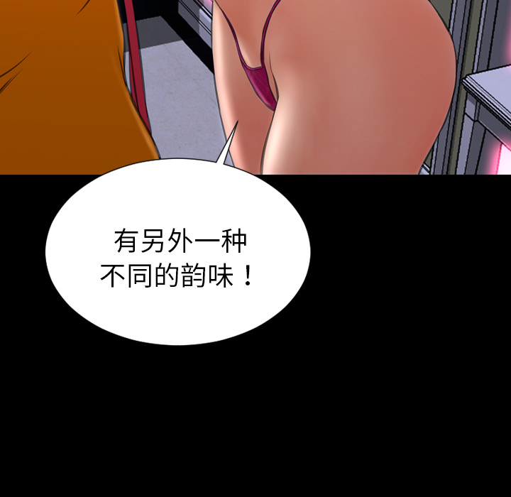 [韩国漫画] S商店的她 调教,熟女人妻,巨乳大奶#[158P]-109