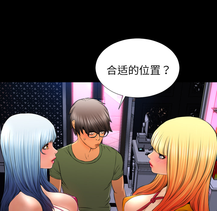 [韩国漫画] S商店的她 调教,熟女人妻,巨乳大奶#[158P]-112