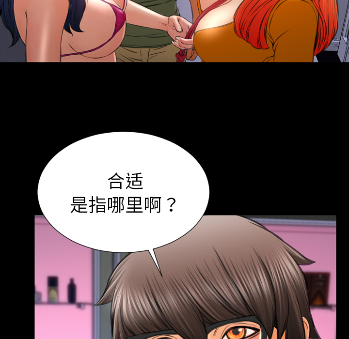 [韩国漫画] S商店的她 调教,熟女人妻,巨乳大奶#[158P]-113