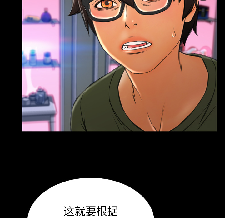 [韩国漫画] S商店的她 调教,熟女人妻,巨乳大奶#[158P]-114