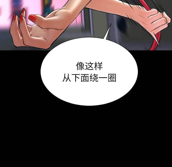 [韩国漫画] S商店的她 调教,熟女人妻,巨乳大奶#[158P]-122