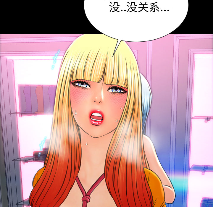 [韩国漫画] S商店的她 调教,熟女人妻,巨乳大奶#[158P]-126