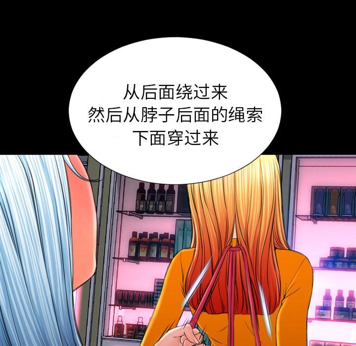 [韩国漫画] S商店的她 调教,熟女人妻,巨乳大奶#[158P]-128