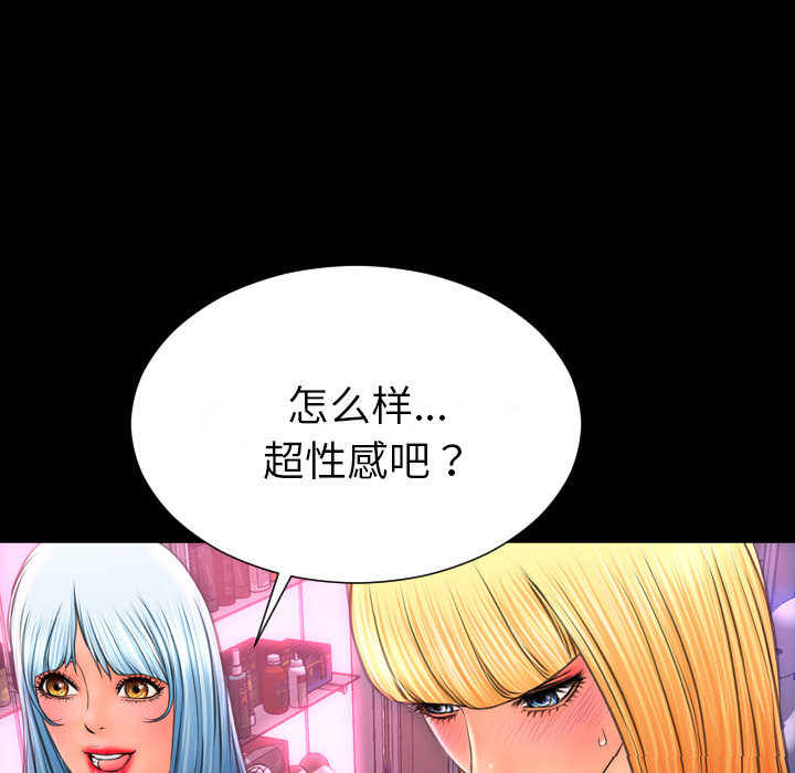 [韩国漫画] S商店的她 调教,熟女人妻,巨乳大奶#[158P]-148