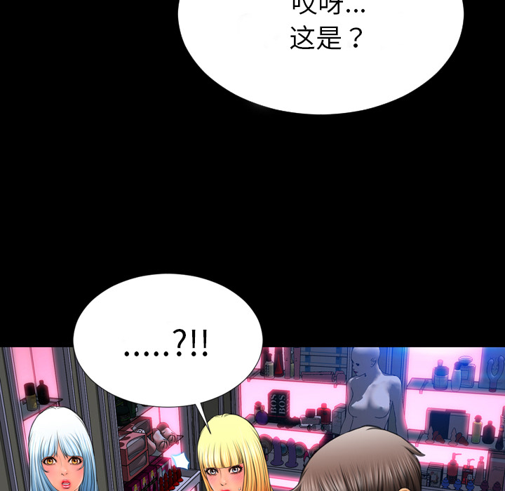 [韩国漫画] S商店的她 调教,熟女人妻,巨乳大奶#[158P]-155