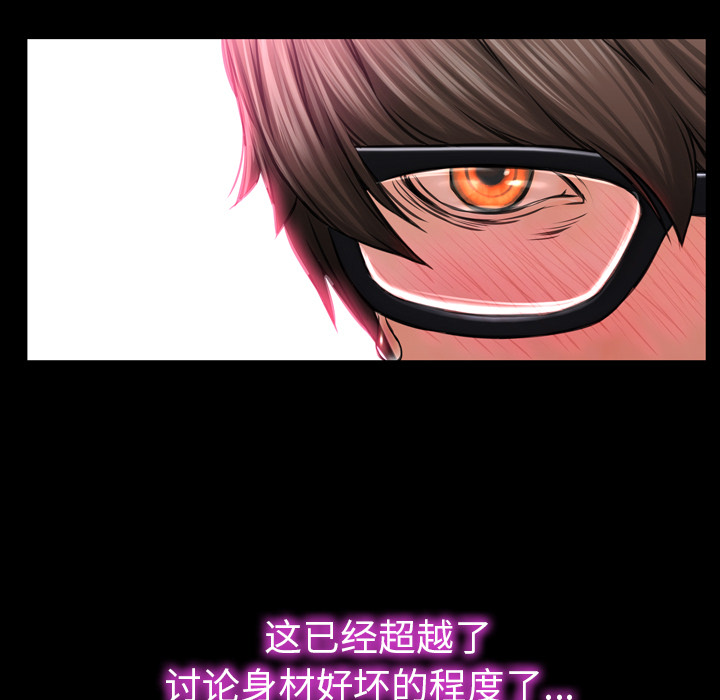 [韩国漫画] S商店的她 调教,熟女人妻,巨乳大奶#[158P]-31