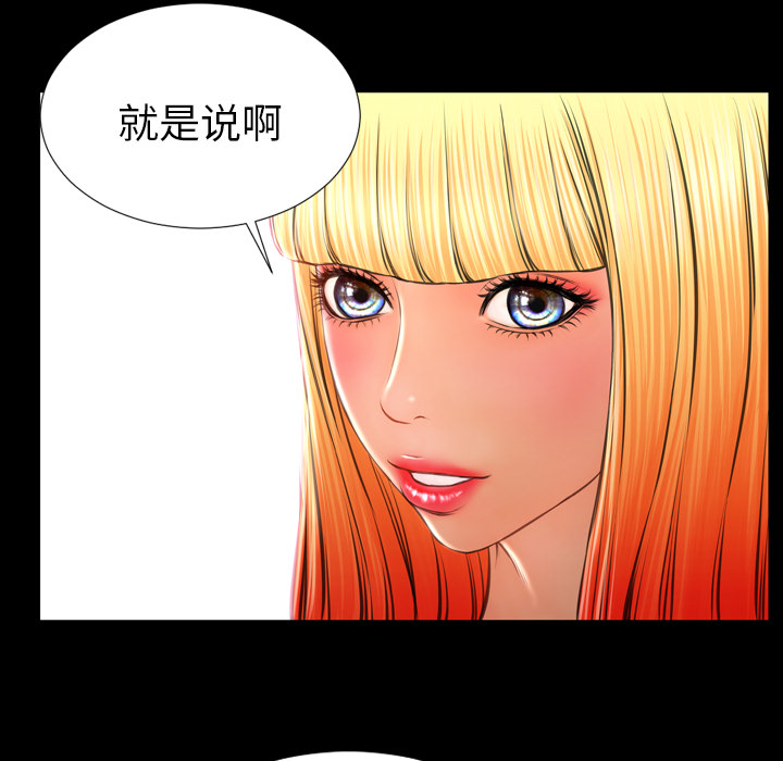 [韩国漫画] S商店的她 调教,熟女人妻,巨乳大奶#[158P]-40