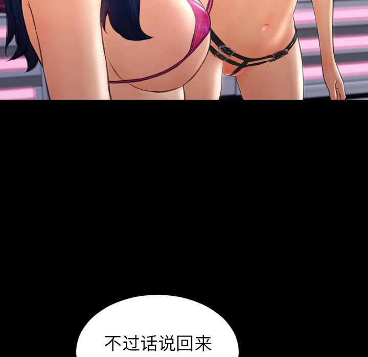 [韩国漫画] S商店的她 调教,熟女人妻,巨乳大奶#[158P]-42