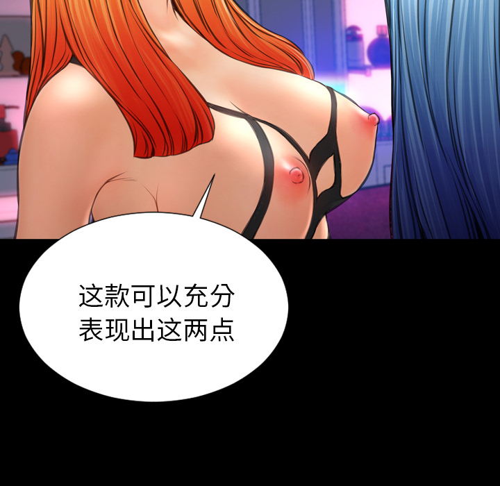 [韩国漫画] S商店的她 调教,熟女人妻,巨乳大奶#[158P]-48