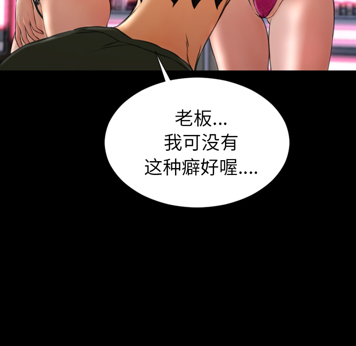 [韩国漫画] S商店的她 调教,熟女人妻,巨乳大奶#[158P]-56