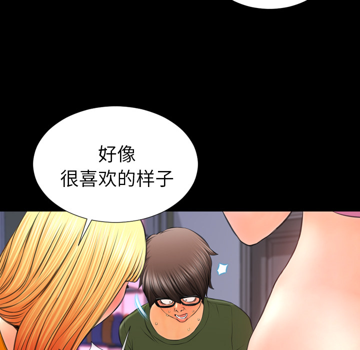 [韩国漫画] S商店的她 调教,熟女人妻,巨乳大奶#[158P]-6