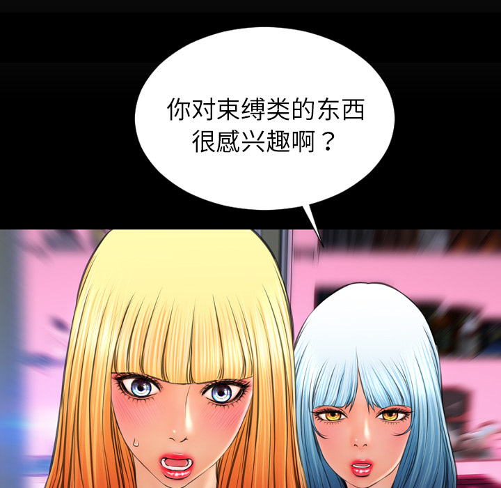 [韩国漫画] S商店的她 调教,熟女人妻,巨乳大奶#[158P]-73