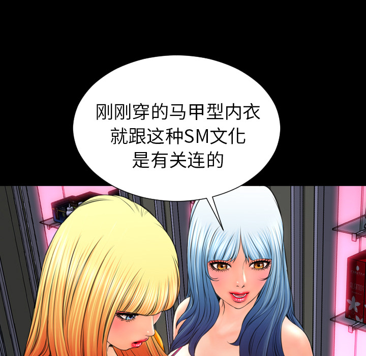 [韩国漫画] S商店的她 调教,熟女人妻,巨乳大奶#[158P]-76