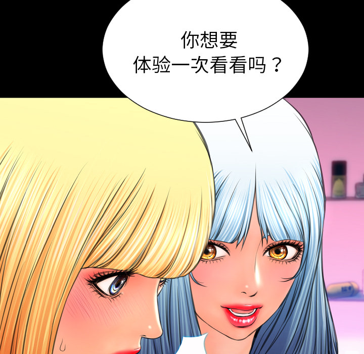 [韩国漫画] S商店的她 调教,熟女人妻,巨乳大奶#[158P]-83