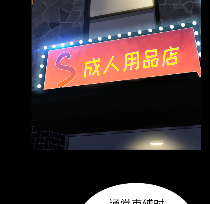 [韩国漫画] S商店的她 调教,熟女人妻,巨乳大奶#[158P]-87