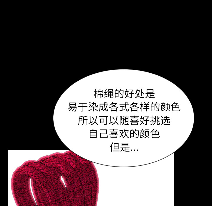 [韩国漫画] S商店的她 调教,熟女人妻,巨乳大奶#[158P]-90