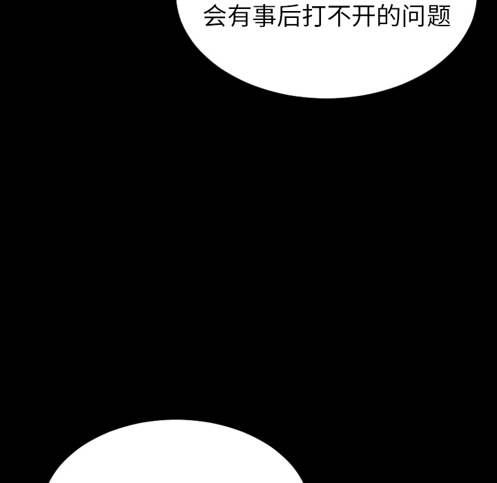 [韩国漫画] S商店的她 调教,熟女人妻,巨乳大奶#[158P]-92