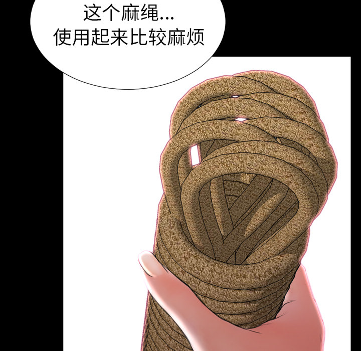 [韩国漫画] S商店的她 调教,熟女人妻,巨乳大奶#[158P]-93