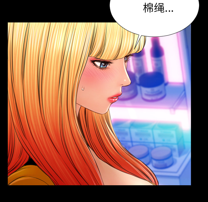 [韩国漫画] S商店的她 调教,熟女人妻,巨乳大奶#[158P]-98