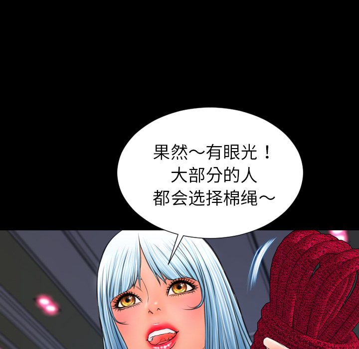 [韩国漫画] S商店的她 调教,熟女人妻,巨乳大奶#[158P]-99
