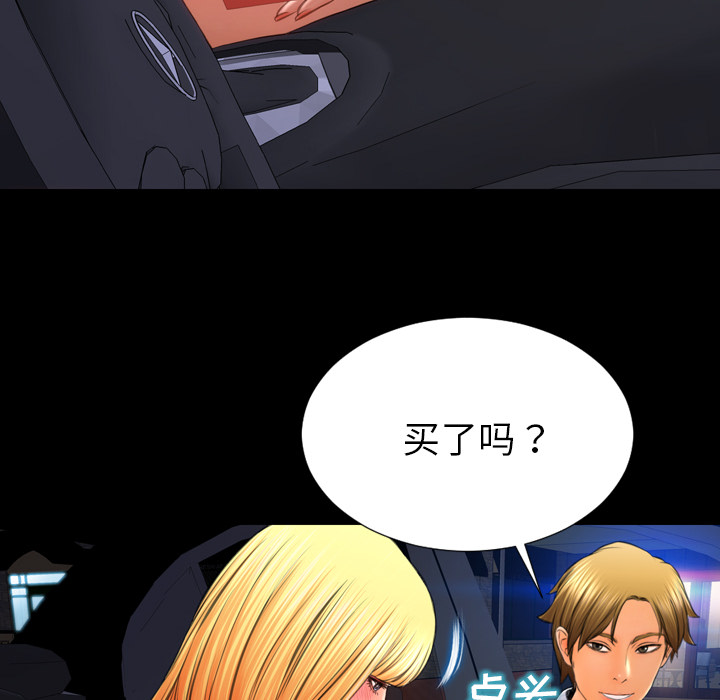 [韩国漫画] S商店的她 调教,熟女人妻,巨乳大奶#[144P]-102