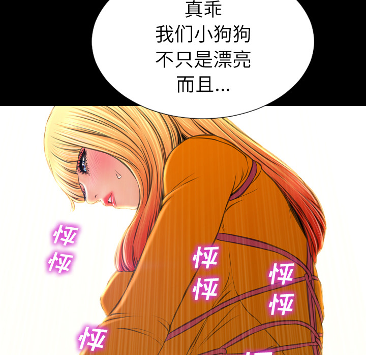 [韩国漫画] S商店的她 调教,熟女人妻,巨乳大奶#[144P]-104