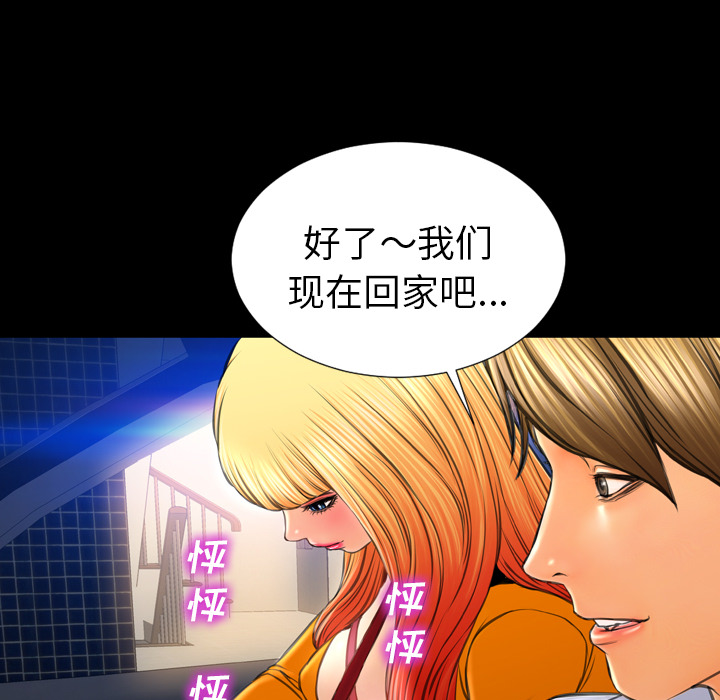 [韩国漫画] S商店的她 调教,熟女人妻,巨乳大奶#[144P]-106