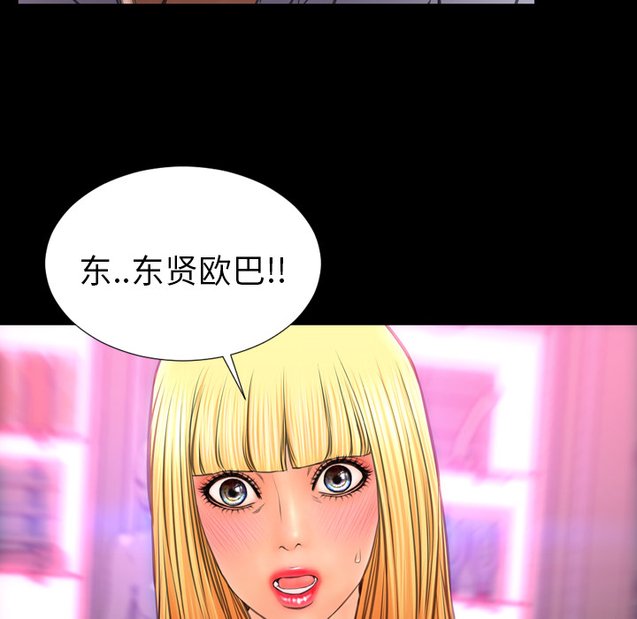 [韩国漫画] S商店的她 调教,熟女人妻,巨乳大奶#[144P]-11