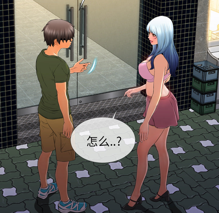 [韩国漫画] S商店的她 调教,熟女人妻,巨乳大奶#[144P]-116