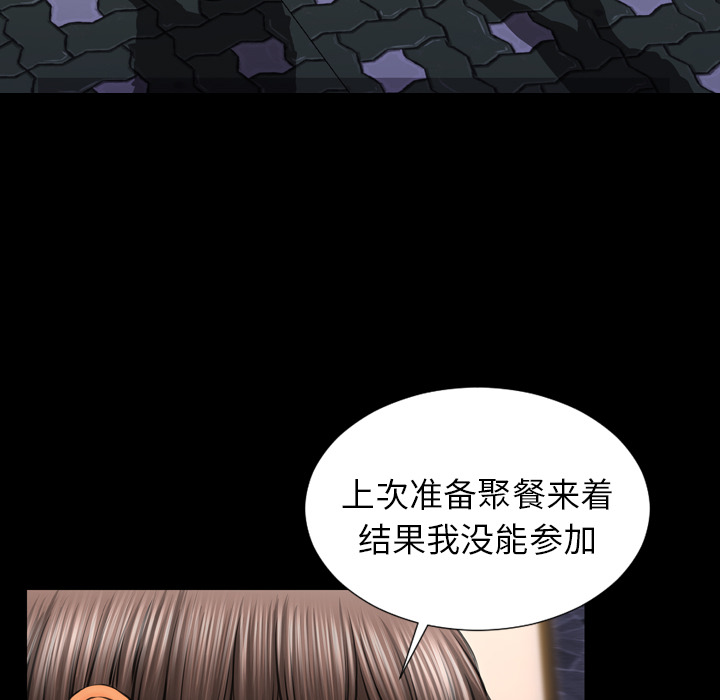 [韩国漫画] S商店的她 调教,熟女人妻,巨乳大奶#[144P]-117