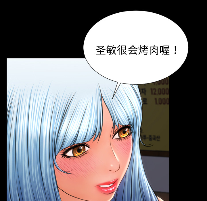 [韩国漫画] S商店的她 调教,熟女人妻,巨乳大奶#[144P]-127