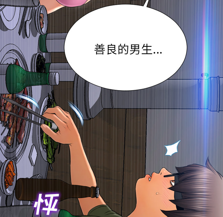 [韩国漫画] S商店的她 调教,熟女人妻,巨乳大奶#[144P]-139