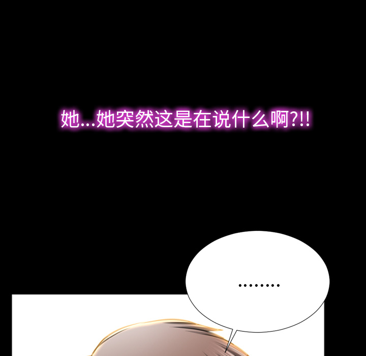 [韩国漫画] S商店的她 调教,熟女人妻,巨乳大奶#[144P]-141