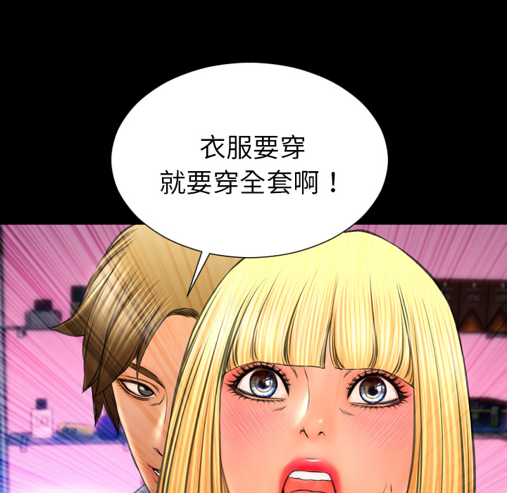 [韩国漫画] S商店的她 调教,熟女人妻,巨乳大奶#[144P]-23