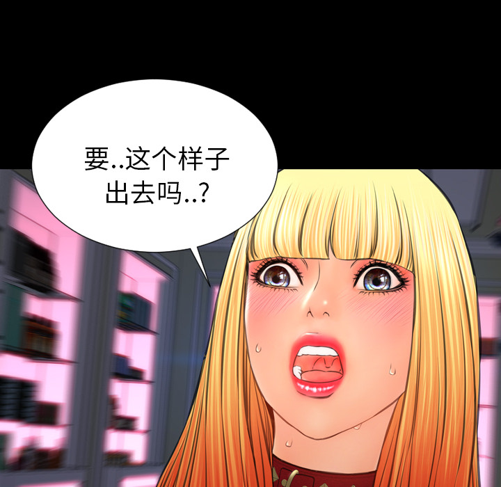 [韩国漫画] S商店的她 调教,熟女人妻,巨乳大奶#[144P]-28