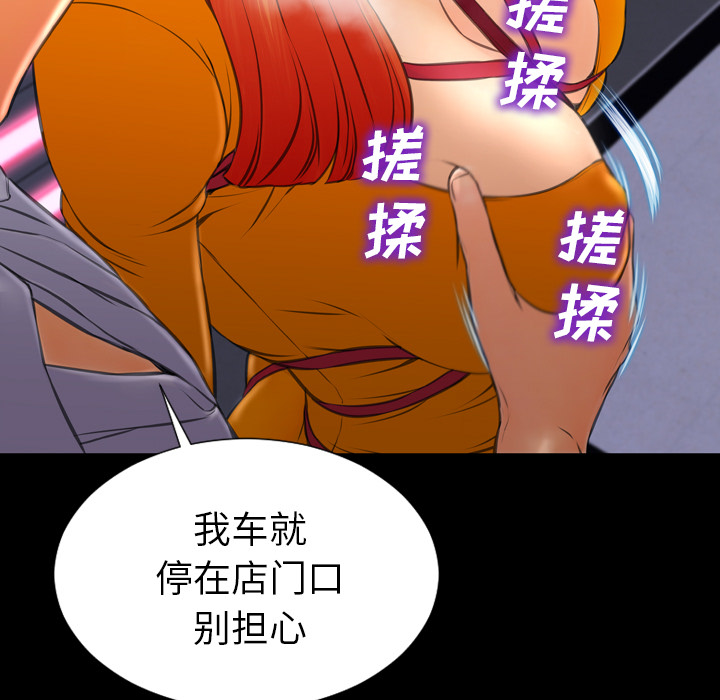 [韩国漫画] S商店的她 调教,熟女人妻,巨乳大奶#[144P]-35