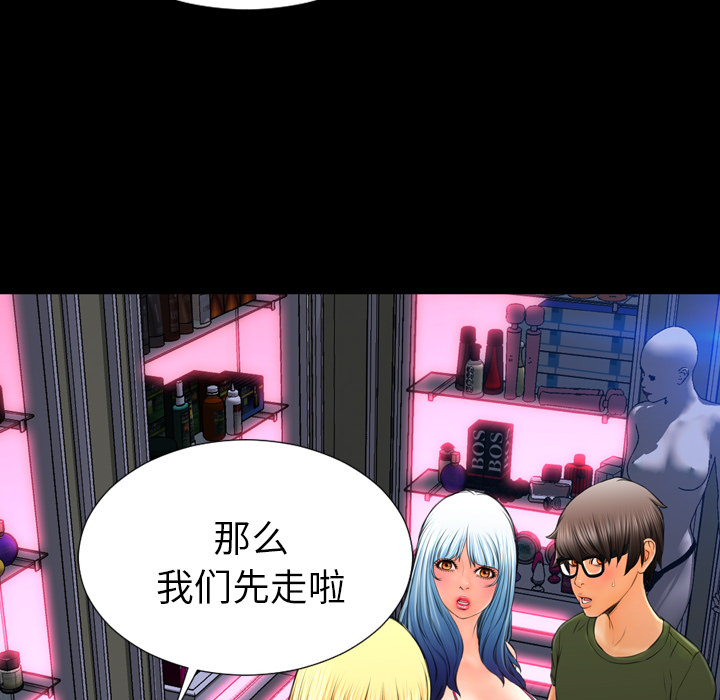 [韩国漫画] S商店的她 调教,熟女人妻,巨乳大奶#[144P]-36
