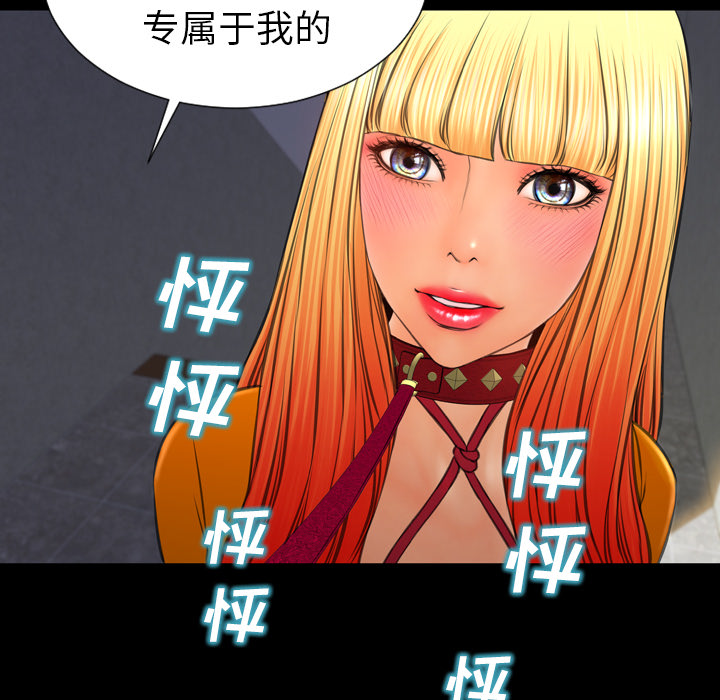 [韩国漫画] S商店的她 调教,熟女人妻,巨乳大奶#[144P]-58