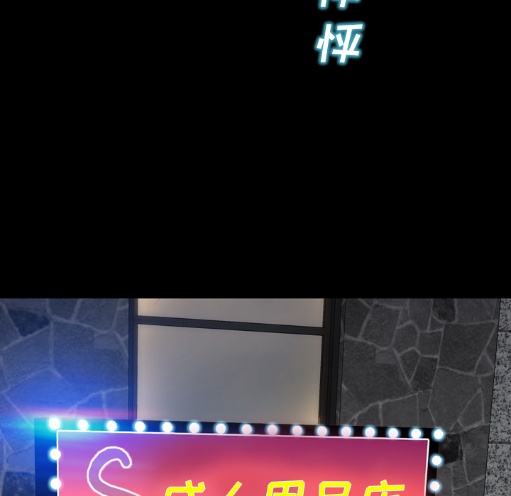 [韩国漫画] S商店的她 调教,熟女人妻,巨乳大奶#[144P]-59