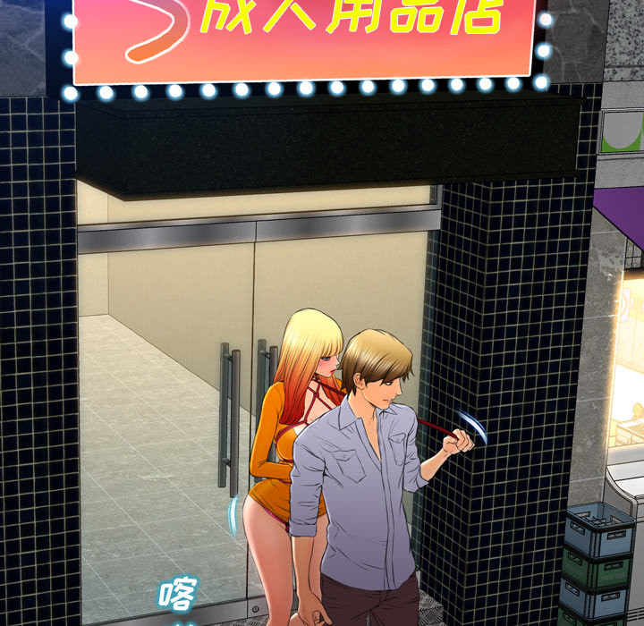 [韩国漫画] S商店的她 调教,熟女人妻,巨乳大奶#[144P]-60