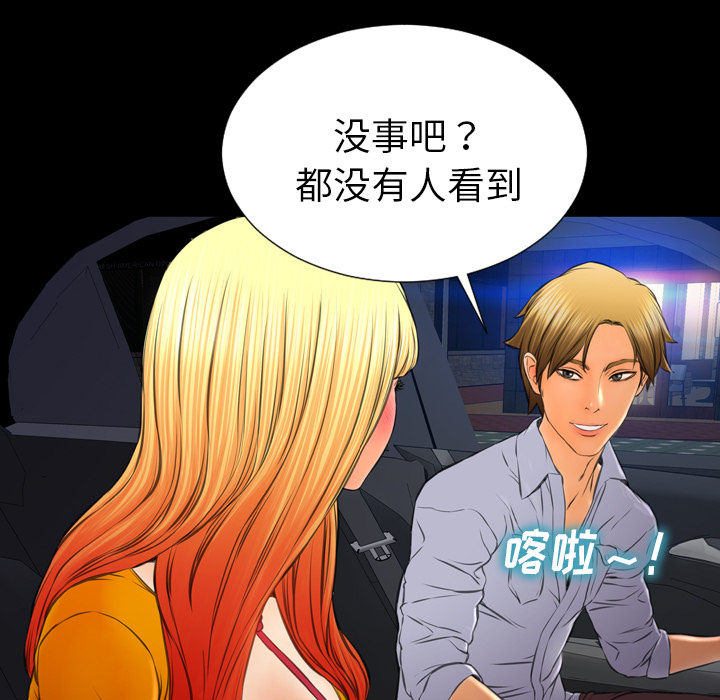 [韩国漫画] S商店的她 调教,熟女人妻,巨乳大奶#[144P]-67